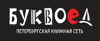 Скидка 5% для зарегистрированных пользователей при заказе от 500 рублей! - Березник